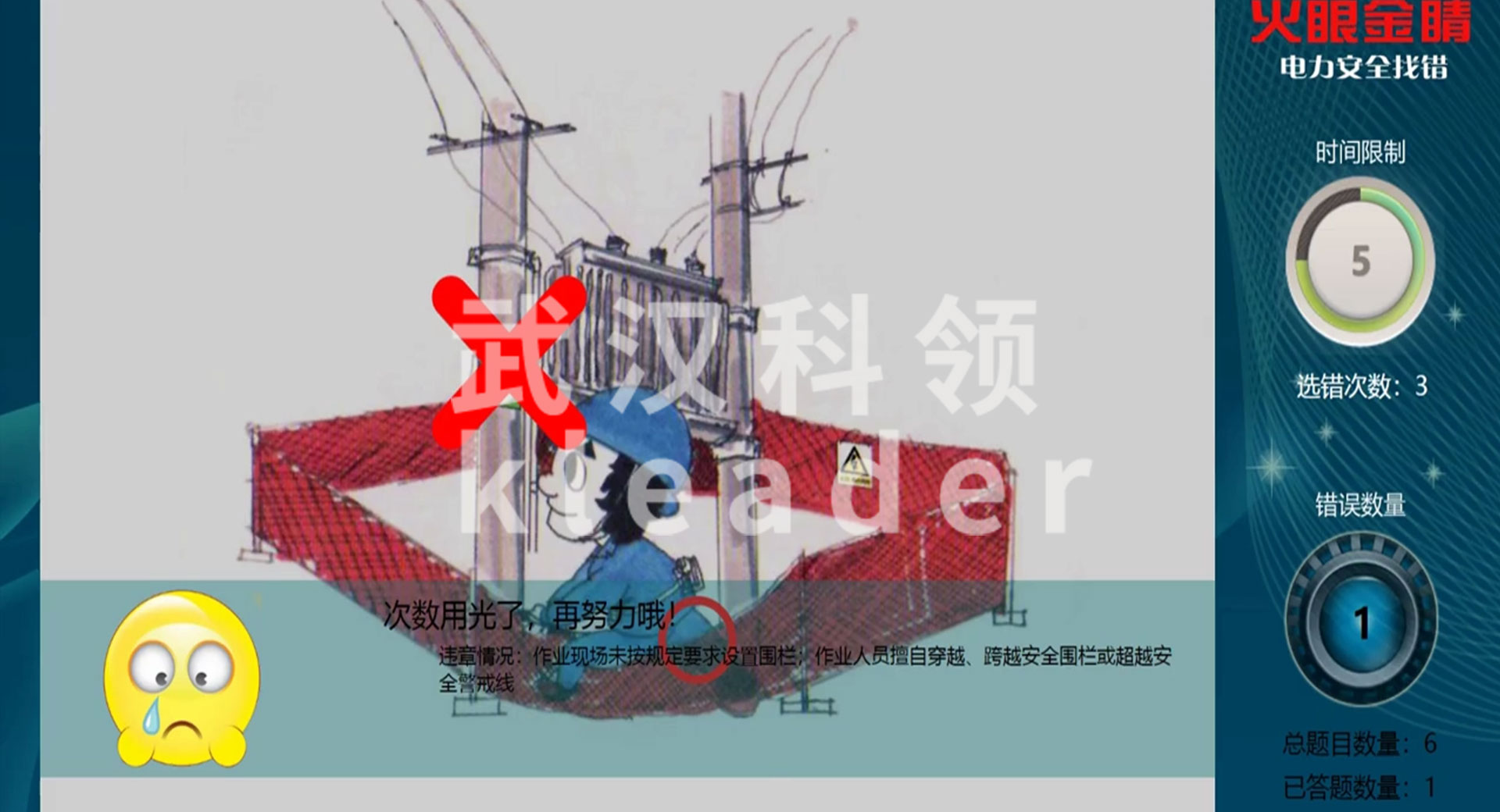 电力找茬.jpg